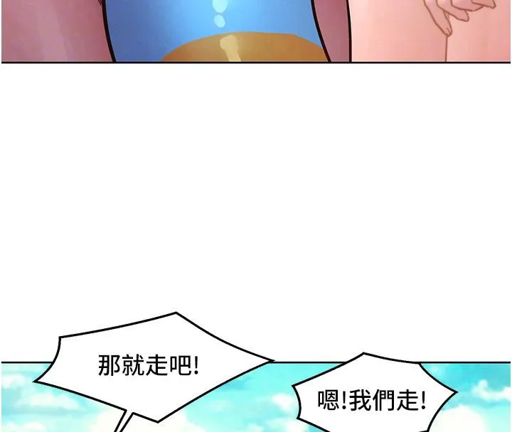 友情万睡 第109话-阳光沙滩比基尼