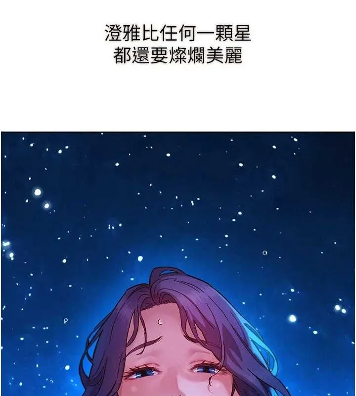友情万睡 最终话-曾经的好友