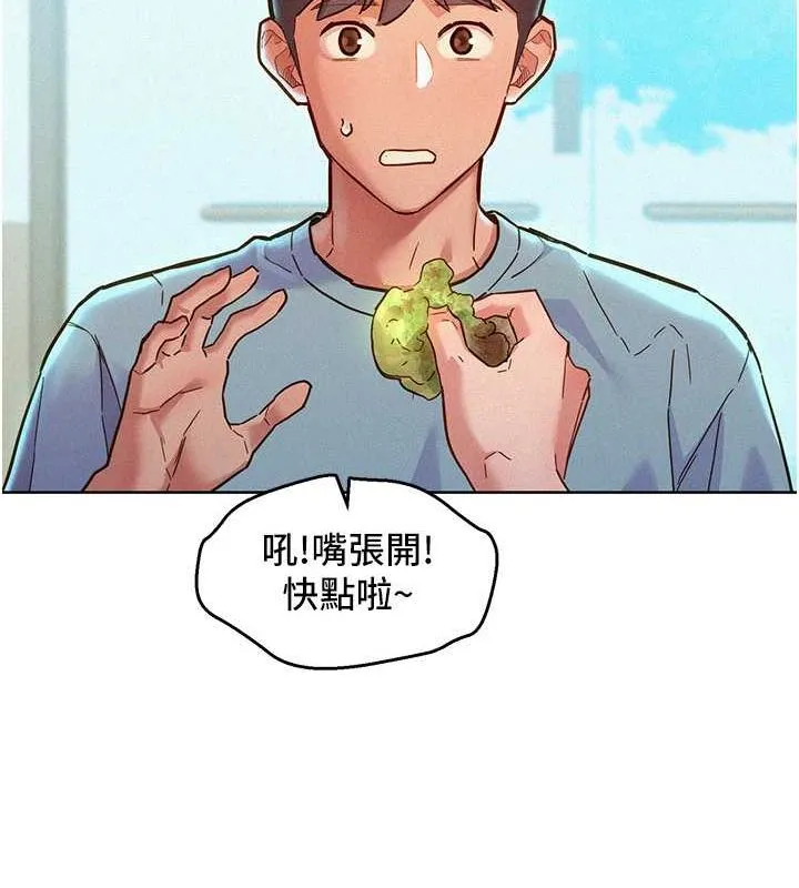 友情万睡 第104话-最后一次约会