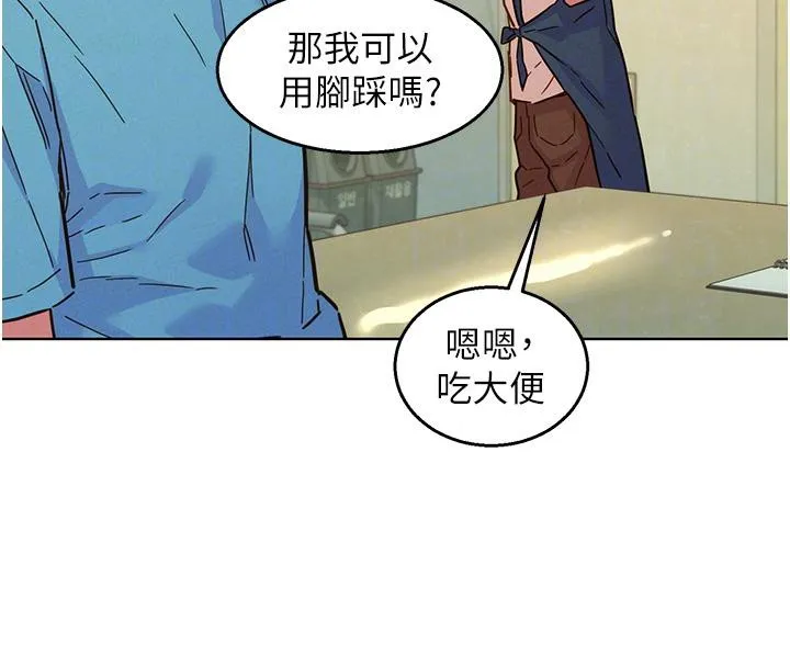 友情万睡 第101话-我想带你见我父母