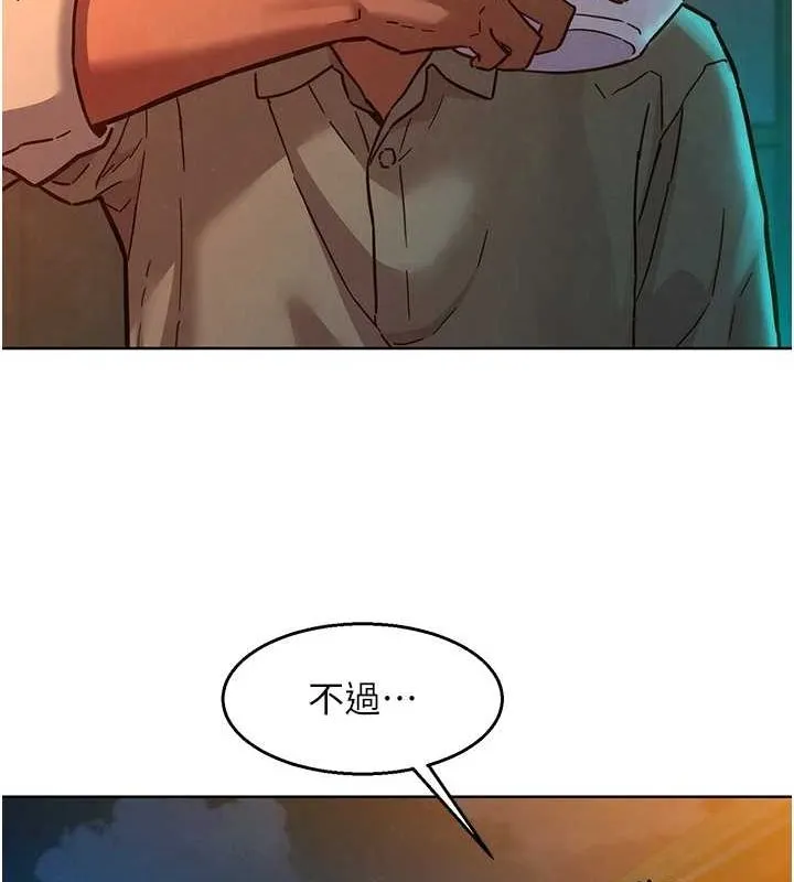 友情万睡 第114话-比星空还耀眼的澄雅