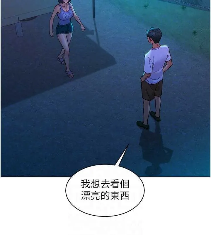 友情万睡 第114话-比星空还耀眼的澄雅