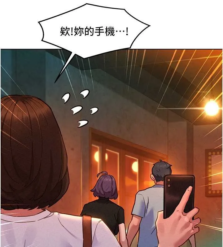 友情万睡 第106话-别忍，通通宣泄给我