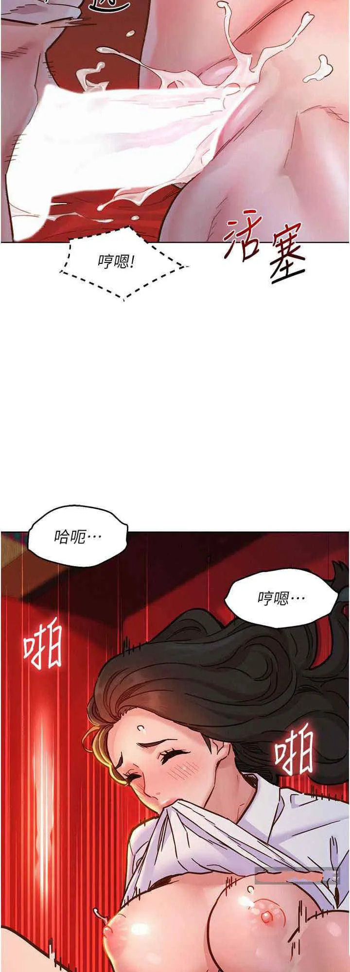 友情万睡 第68话_咖啡厅不准色色