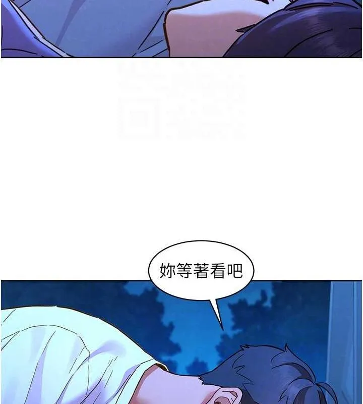 友情万睡 第114话-比星空还耀眼的澄雅
