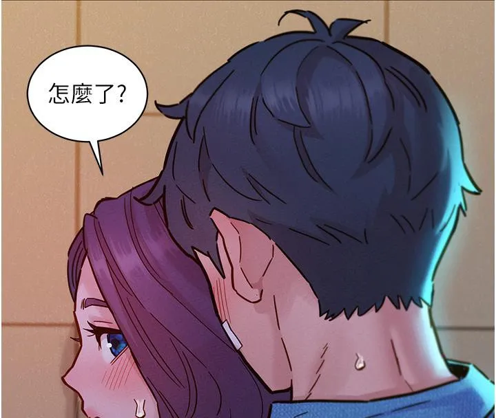友情万睡 第101话-我想带你见我父母