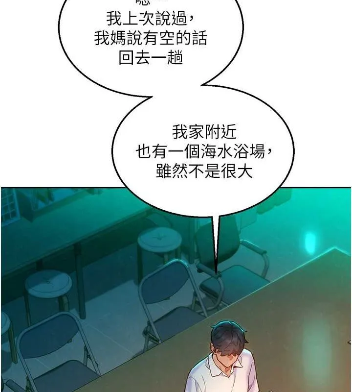 友情万睡 第106话-别忍，通通宣泄给我