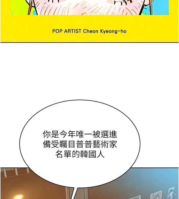 友情万睡 最终话-曾经的好友