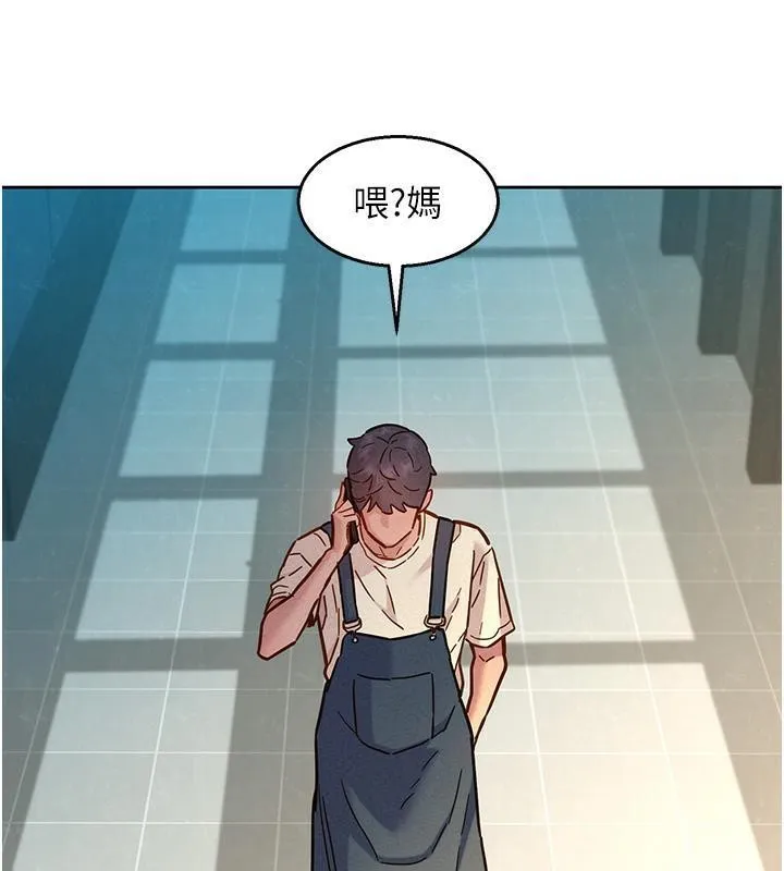 友情万睡 第101话-我想带你见我父母