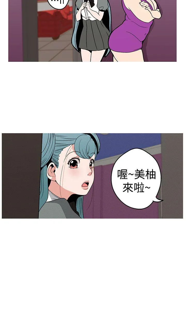 女神狩猎 第9话