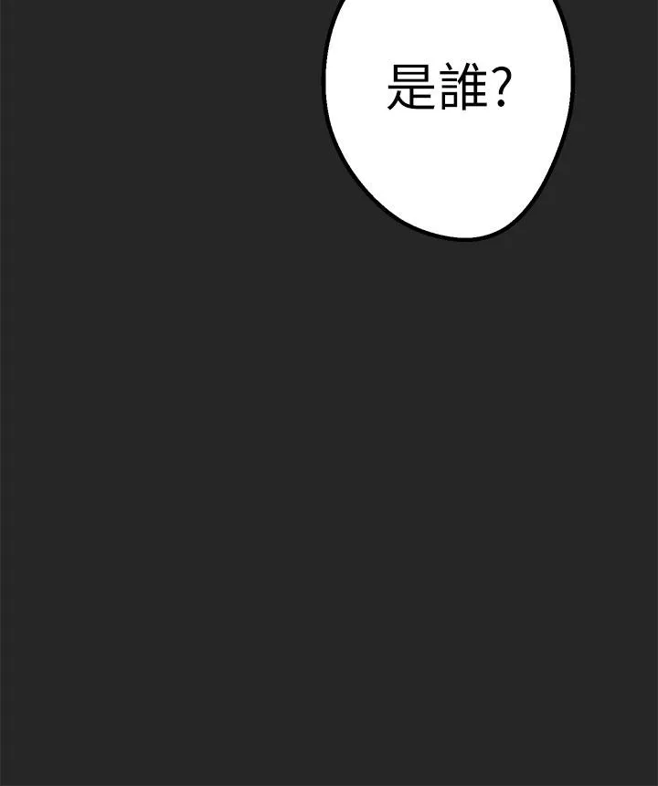 女神狩猎 第46话