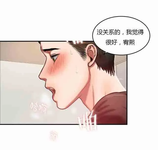 两代人的味道 诱惑的味道：第84话