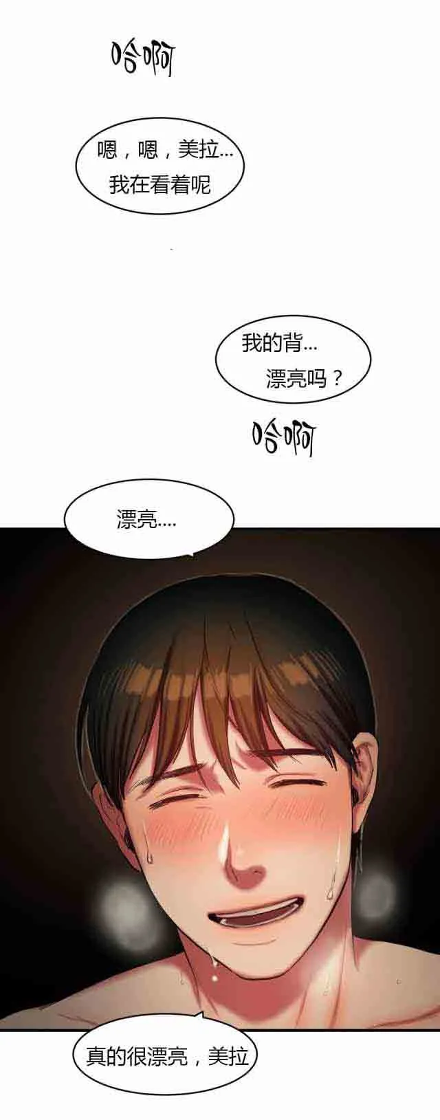 两代人的味道 诱惑的味道：第75话