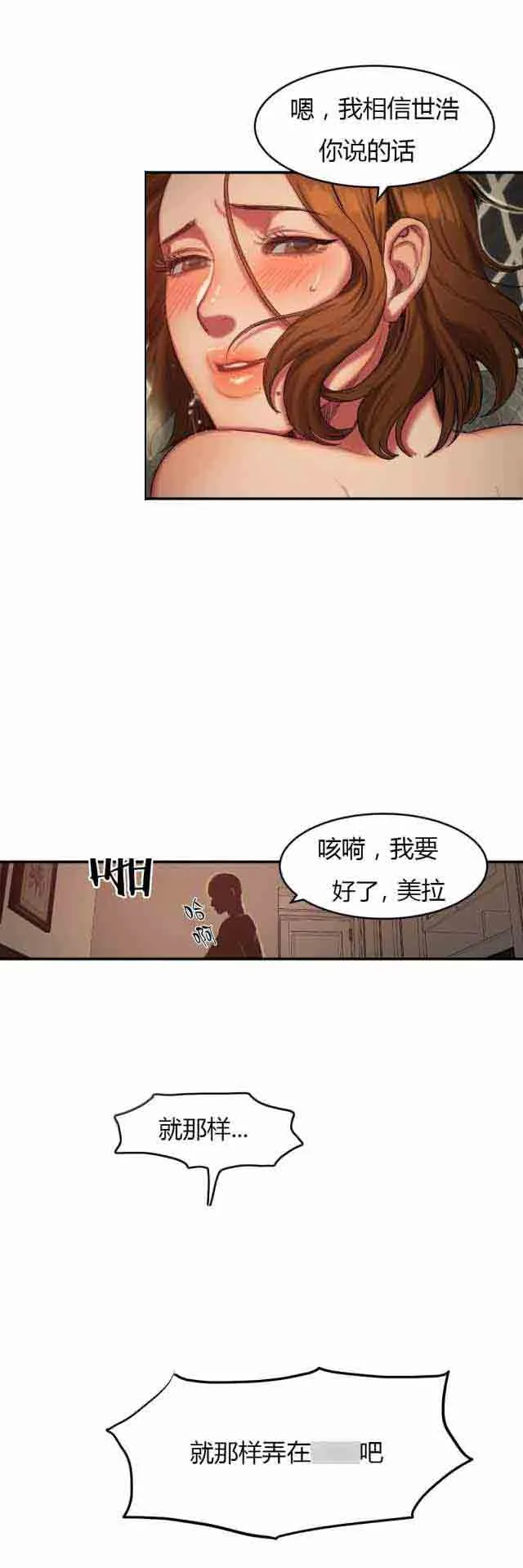 两代人的味道 诱惑的味道：第75话