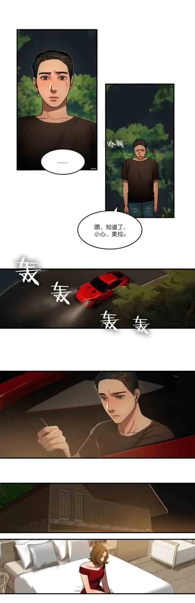 两代人的味道 诱惑的味道：第93话完结