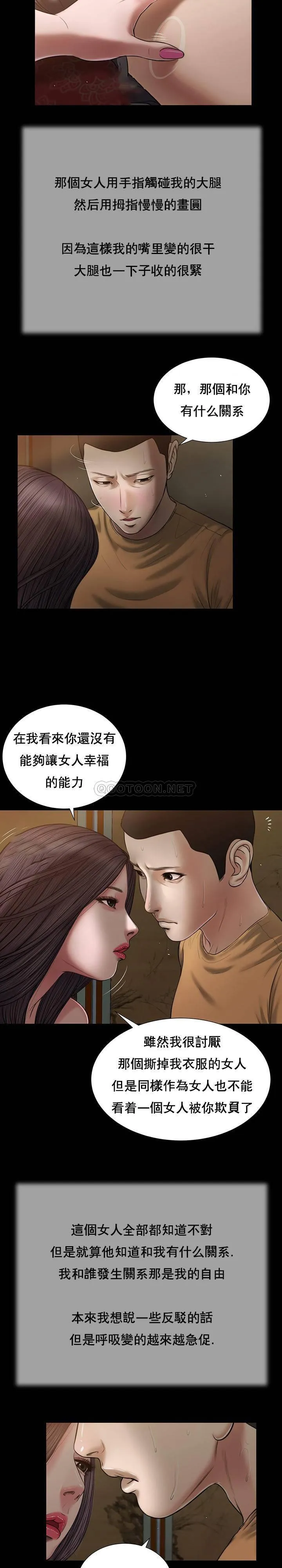 妾（小妾） 第20话