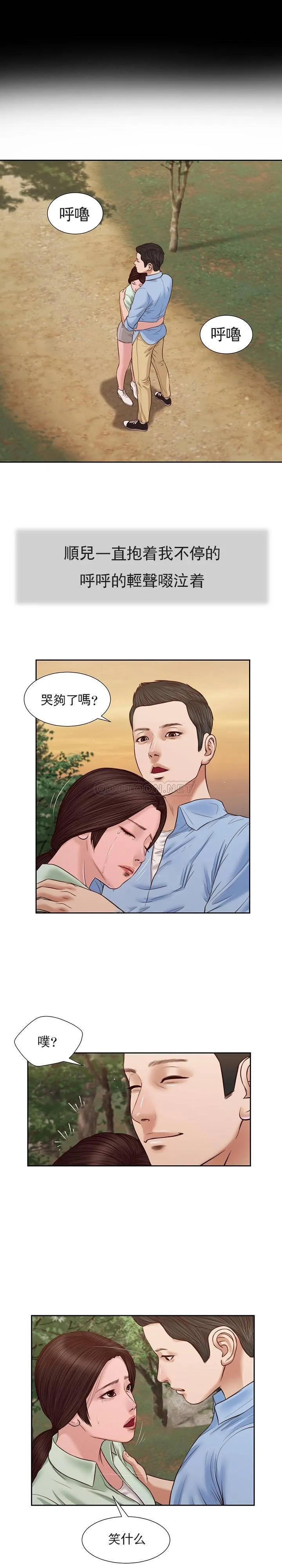 妾（小妾） 第21话