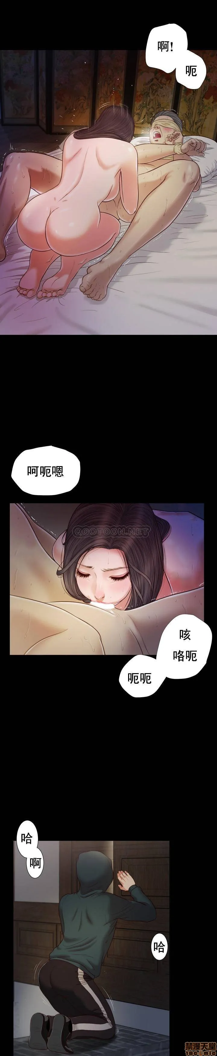 妾（小妾） 第10话