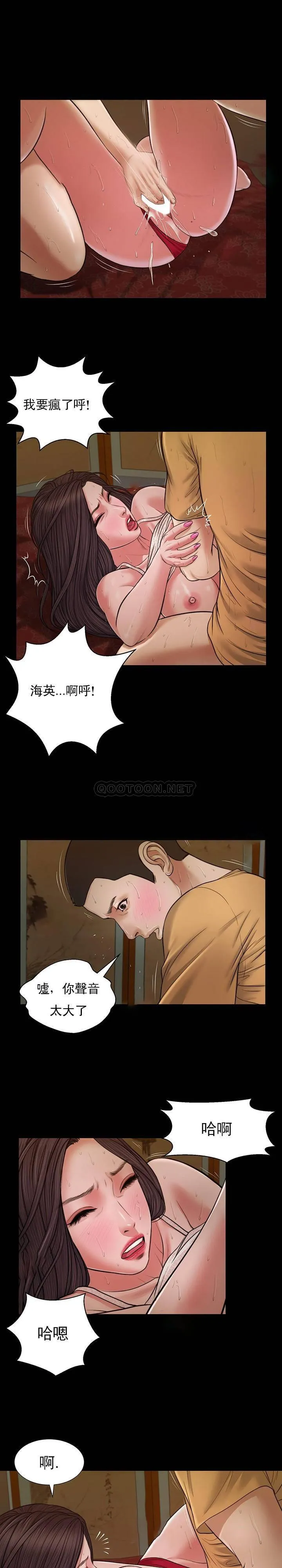 妾（小妾） 第24话