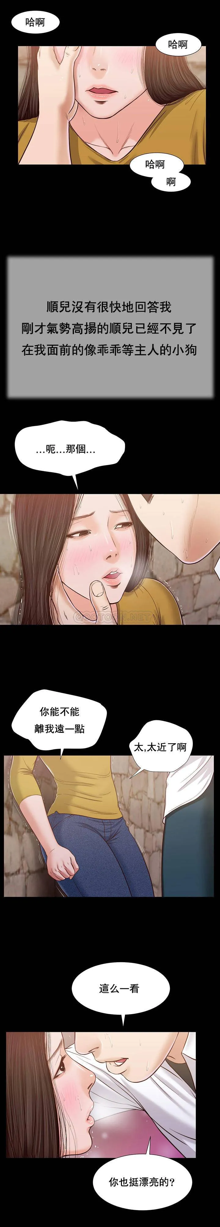 妾（小妾） 第13话
