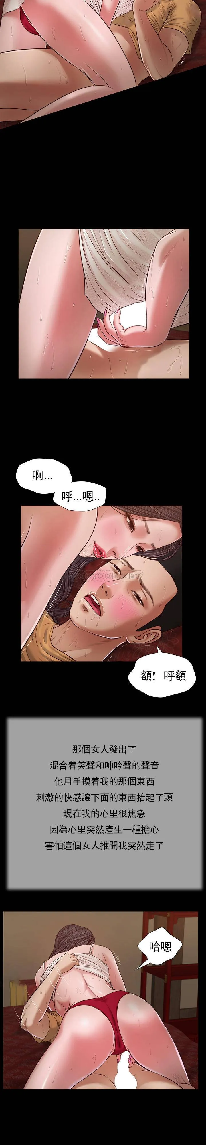 妾（小妾） 第 23 话