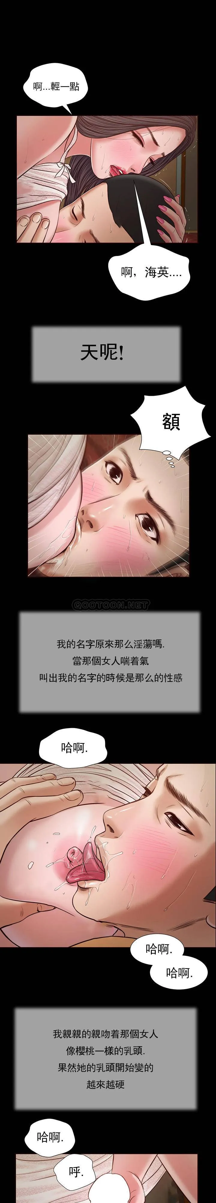 妾（小妾） 第 23 话