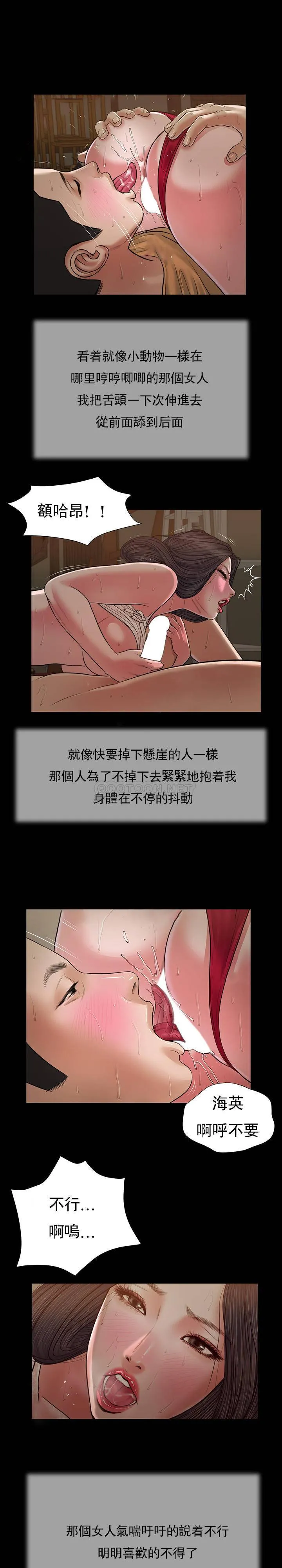 妾（小妾） 第 23 话