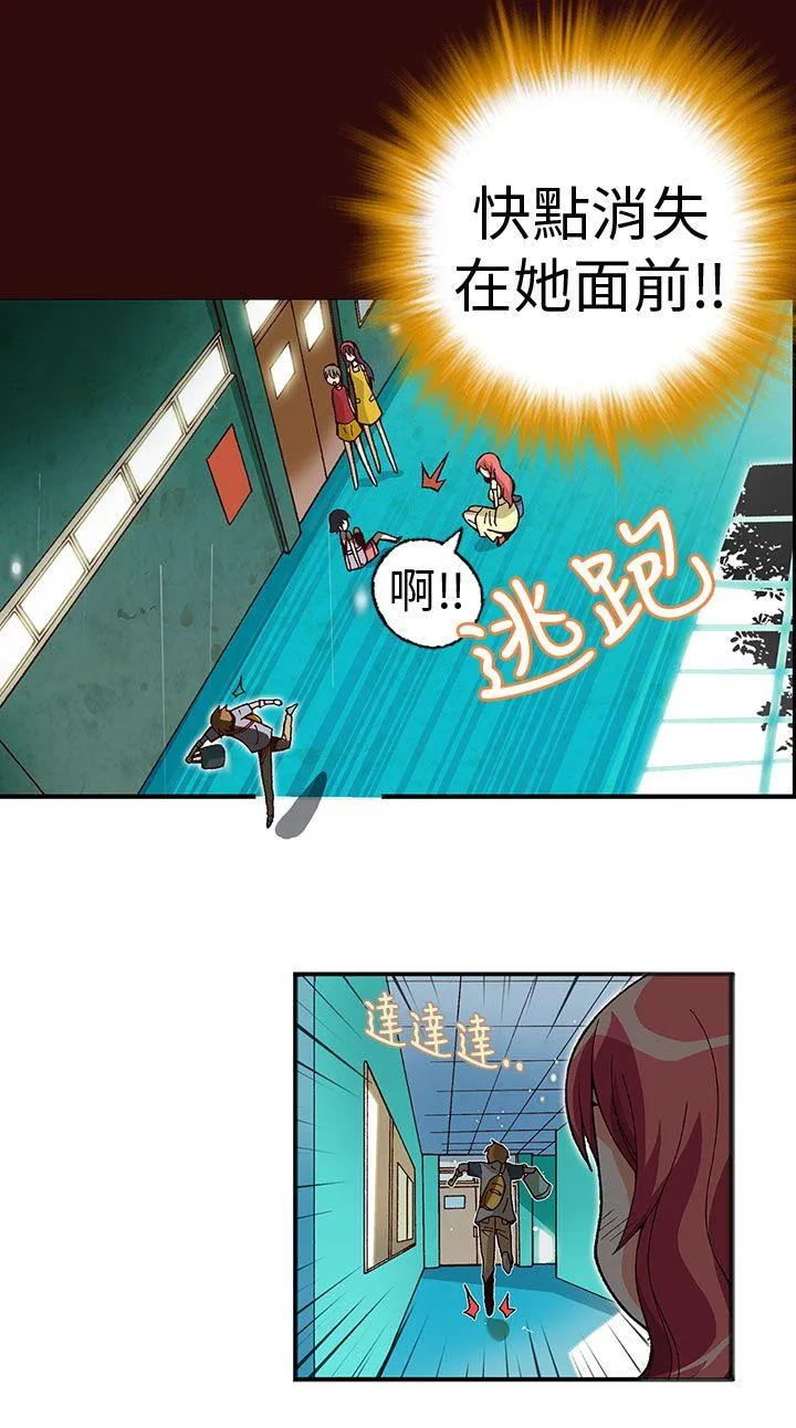 抱歉姐是变态 第4话