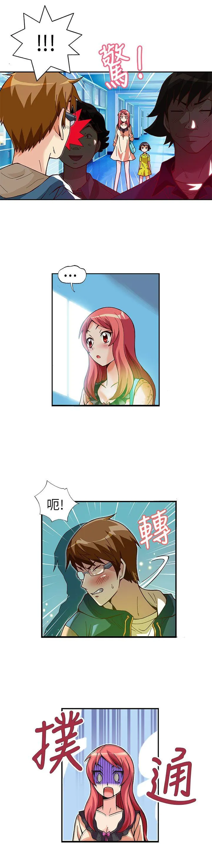 抱歉姐是变态 第6话