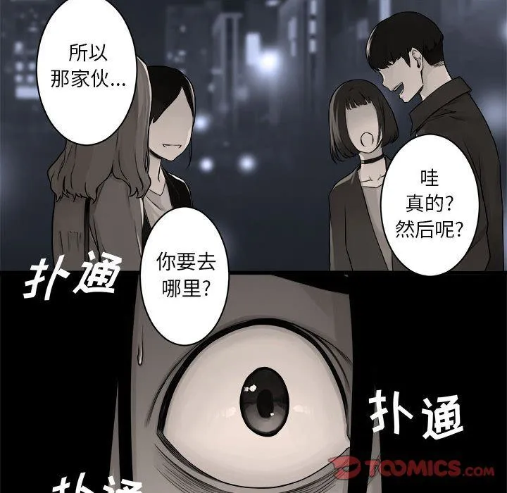 她的召唤兽 她的召唤兽:第47话