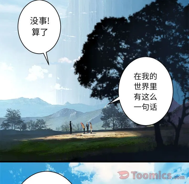 她的召唤兽 她的召唤兽:第40话