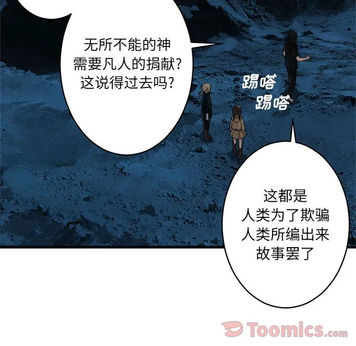 她的召唤兽 她的召唤兽:第40话