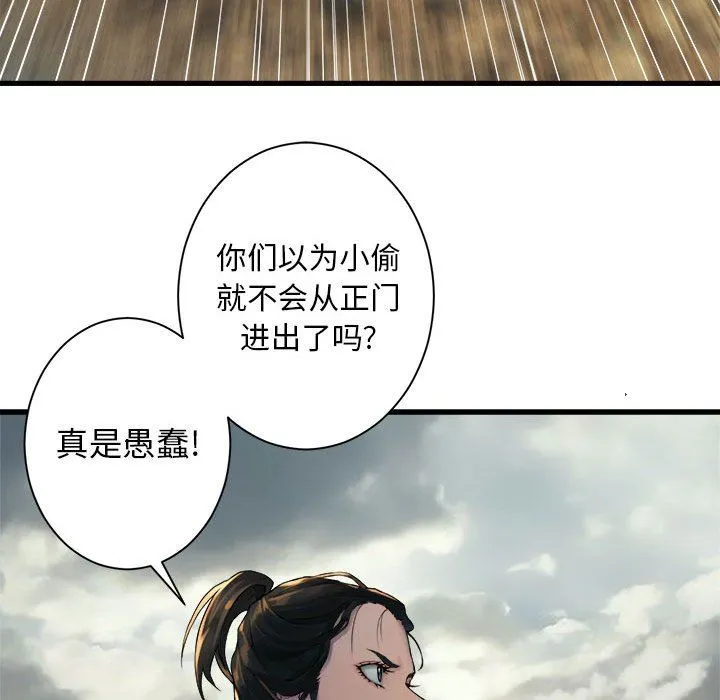 她的召唤兽 她的召唤兽：第74话