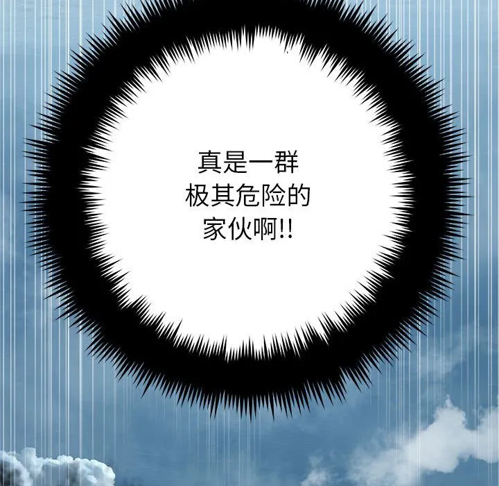 她的召唤兽 她的召唤兽:第40话