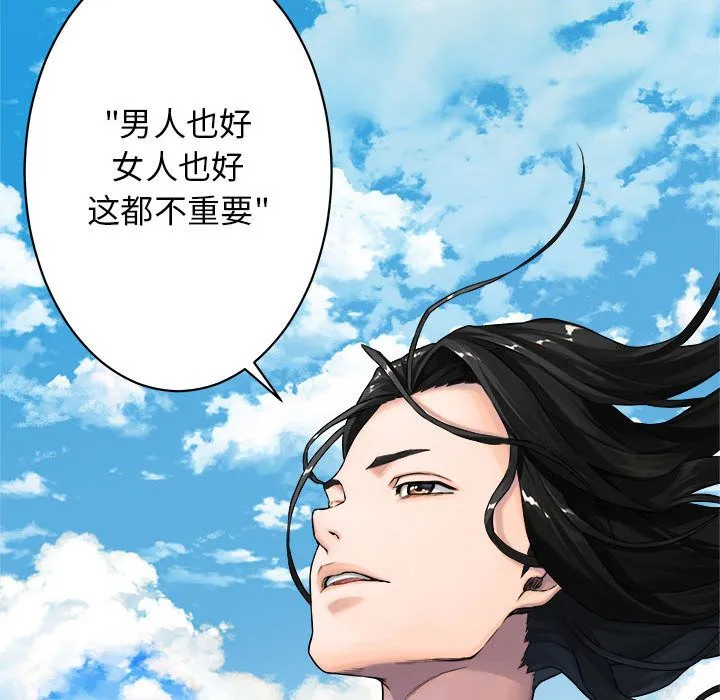 她的召唤兽 她的召唤兽:第40话