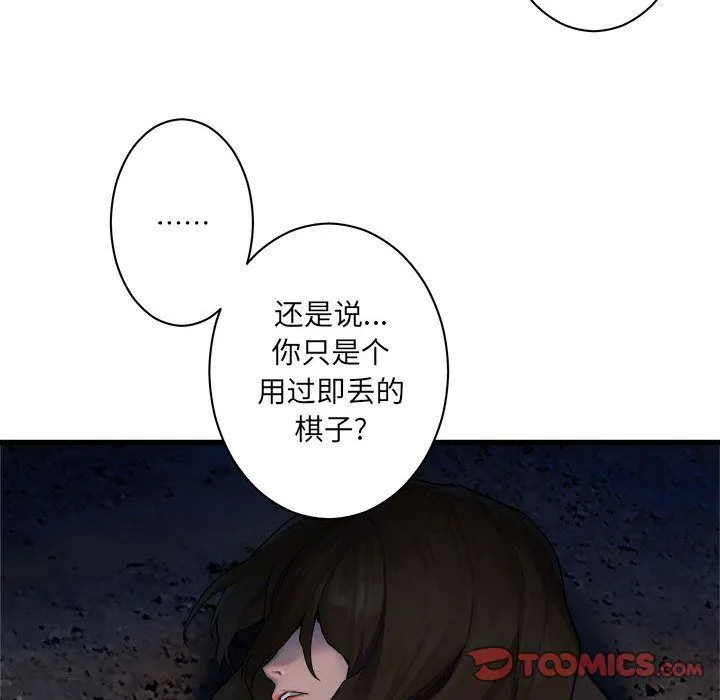 她的召唤兽 她的召唤兽:第46话