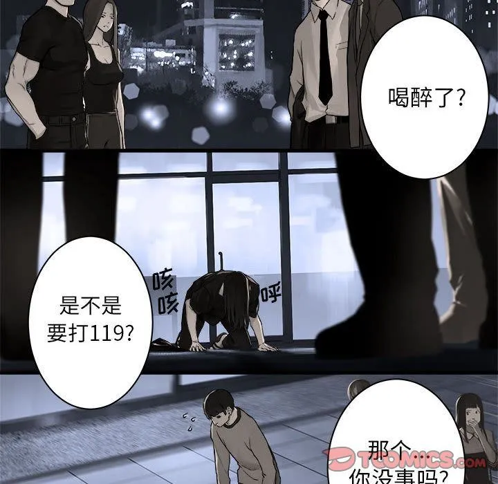 她的召唤兽 她的召唤兽:第47话