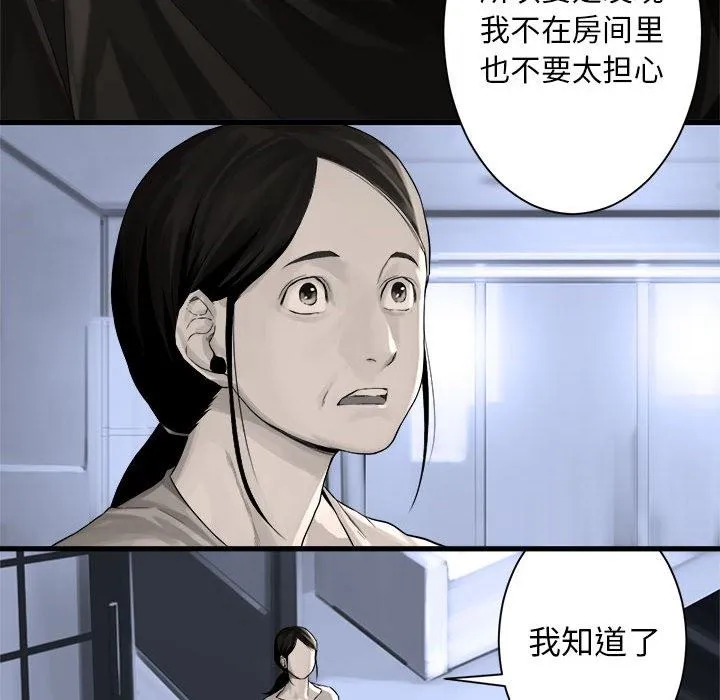 她的召唤兽 她的召唤兽：第61话