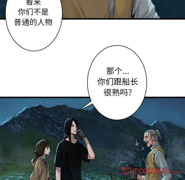 她的召唤兽 她的召唤兽：第63话