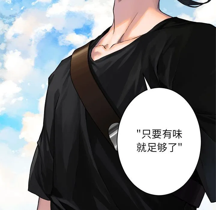 她的召唤兽 她的召唤兽:第40话
