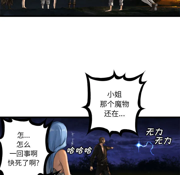 她的召唤兽 她的召唤兽：15