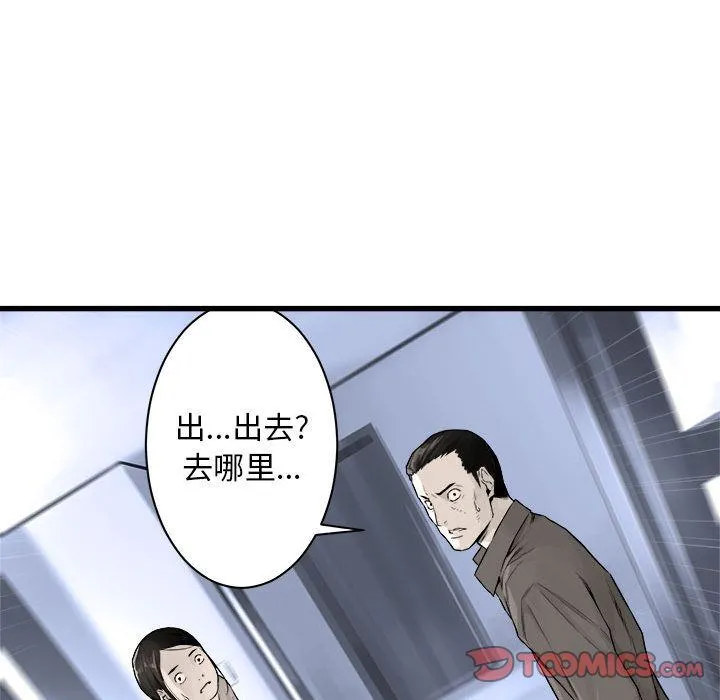 她的召唤兽 她的召唤兽:第47话