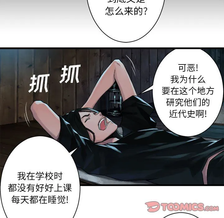 她的召唤兽 她的召唤兽：第63话