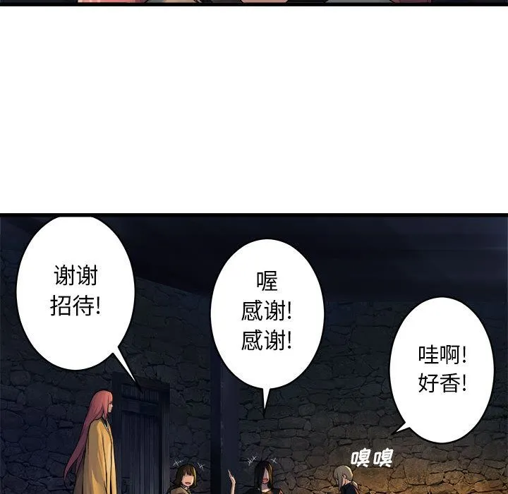 她的召唤兽 她的召唤兽:第41话