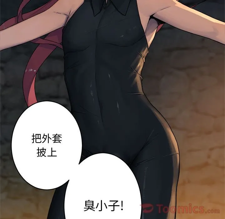 她的召唤兽 她的召唤兽:第41话