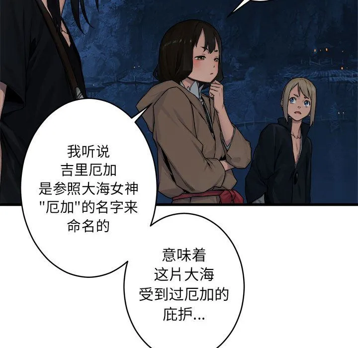 她的召唤兽 她的召唤兽:第40话