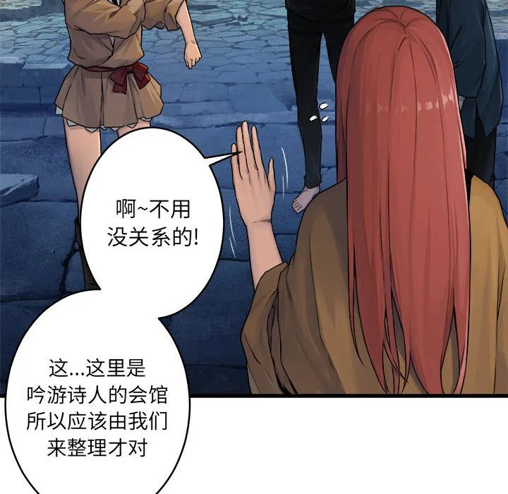 她的召唤兽 她的召唤兽:第40话