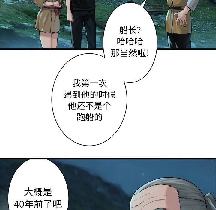 她的召唤兽 她的召唤兽：第63话