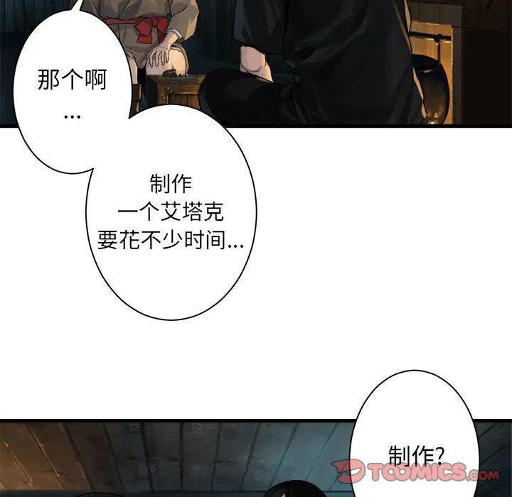 她的召唤兽 她的召唤兽：第62话