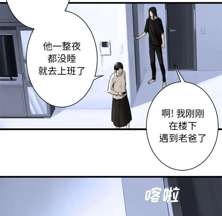 她的召唤兽 她的召唤兽：第61话